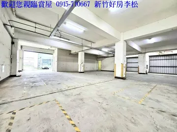 新竹房屋 - 台元廠房辦公室-16米電梯透天