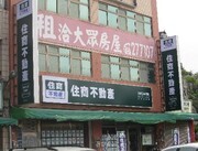 住商不動產