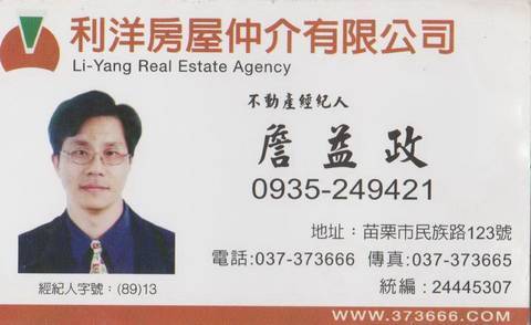 詹益政;