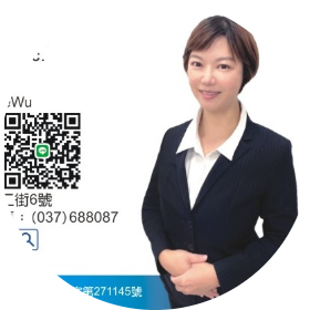 吳彥儀;
