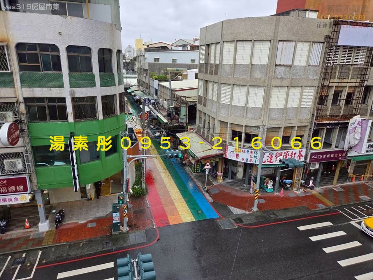 花蓮市中山路彩虹步道商圈邊間面寬店住/鐵道商圈