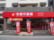 全國不動產 宜蘭女中加盟店