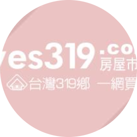 yes319房屋市集-測試網