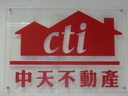 中天不動產業務專員