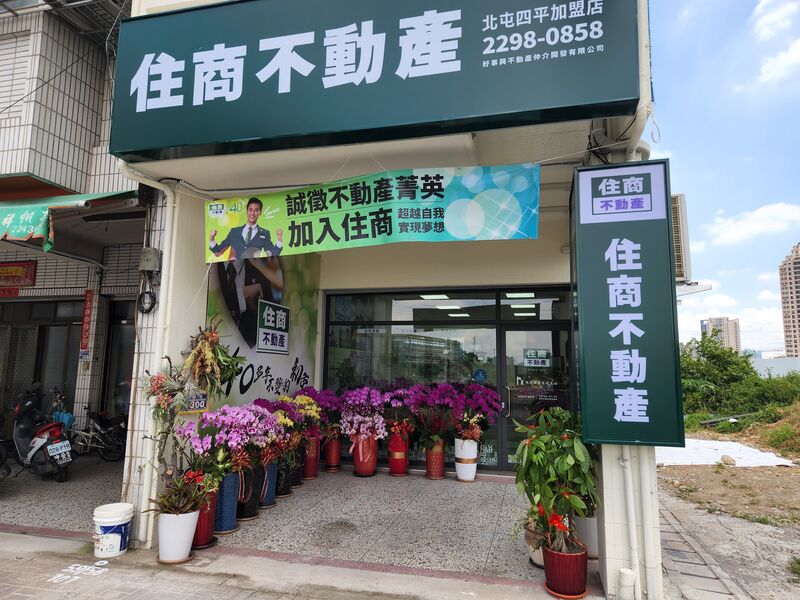 台中土地房屋買賣 台中房屋 台中不動產 Yes319房屋市集會員
