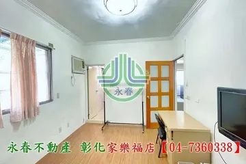 彰化房屋 - 【彰化永春】南郭國小電梯華廈