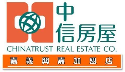 中信房屋-嘉義興嘉加盟店;