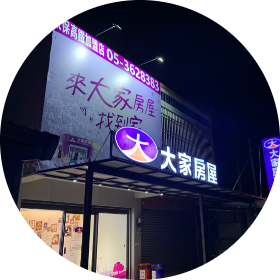 太保高鐵加盟店;