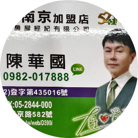 陳華國;