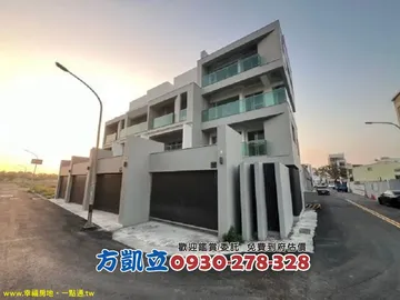 台南房屋 - 安平鵀獨家全新大地坪電梯四車墅