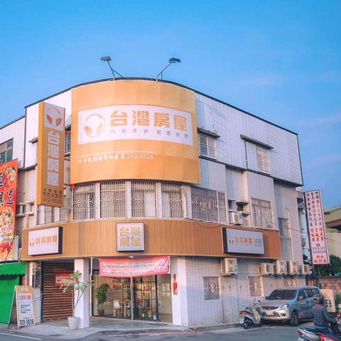 台灣房屋台南復國店;