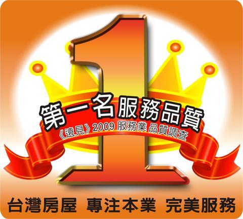 值班人員