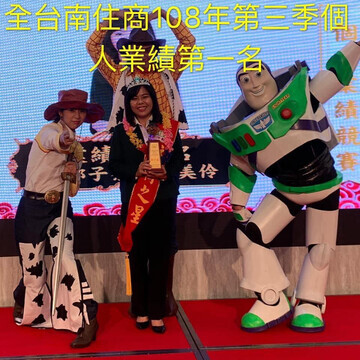 陳美伶;