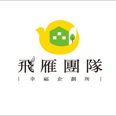 值班人員;