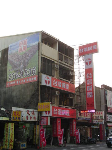 台灣房屋東門店;