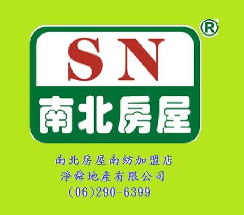 淨舜地產有限公司;