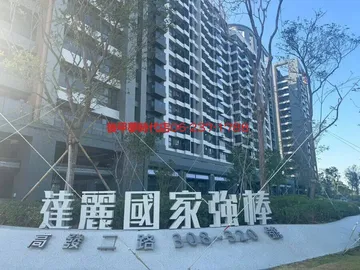 台南房屋 - 高鐵國家強棒5樓景觀宅平面車位