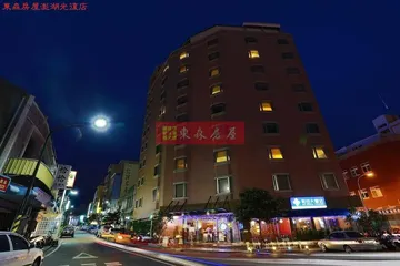 澎湖房屋 - 東森-馬公商圈精品飯店