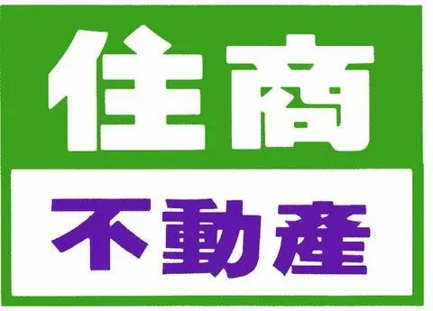 住商/高雄大順加盟店