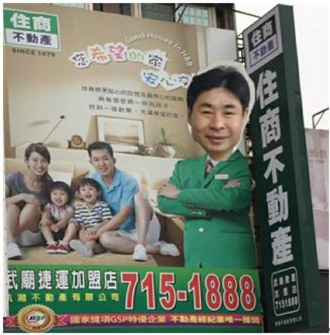 住商不動產武廟捷運加盟店