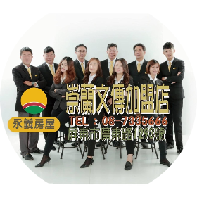 永義崇蘭文傳店;