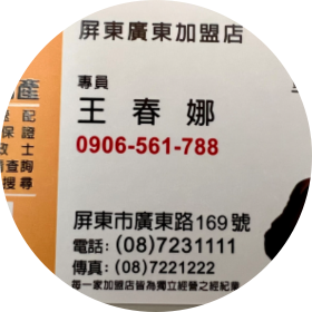 王春娜;