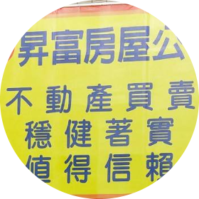 值班專員;