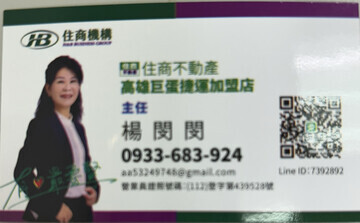 楊閔閔;