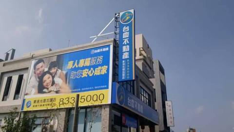 家怡房屋仲介有限公司;