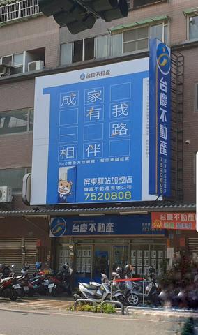 傳富不動產有限公司;