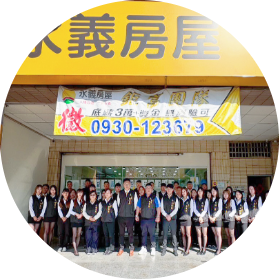 傳承不動產有限公司;