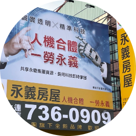 傳家不動產有限公司;