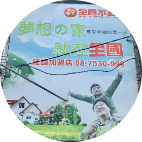 廖豐富;