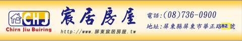 宸居房屋;