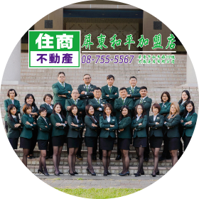 住商和平加盟店;