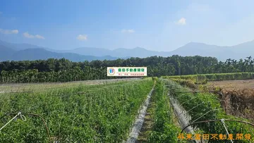 建興山景美農地