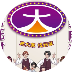 值班人員;