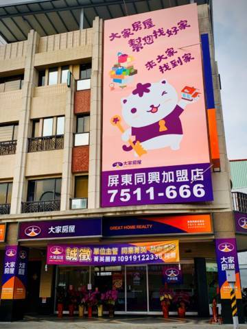 同興加盟店值班人員;