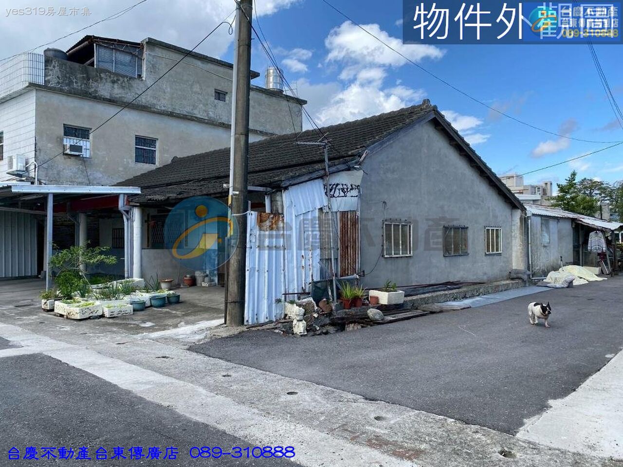 yes319房屋市集-台灣319鄉 一網買進(E508康樂重劃區史博館前平房 ~ 總價：368.00萬 ~ 台東縣台東市博物館路)