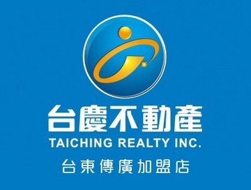 台慶不動產 台東傳廣加盟店