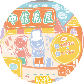 中信房屋-台東中正加盟店;