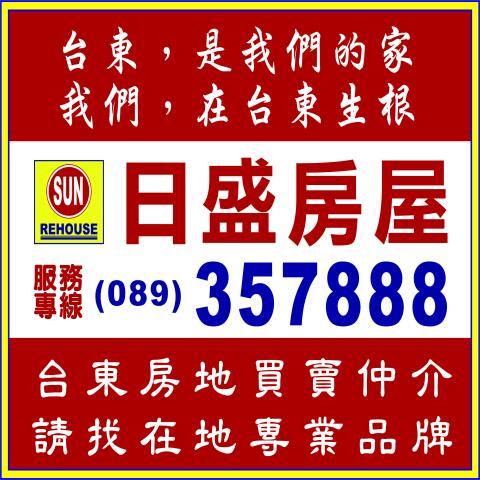 洽日盛房屋-值班人員;