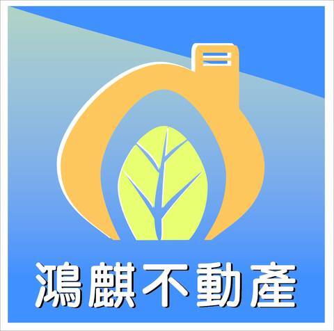 大家房屋-台東鴻麒加盟店