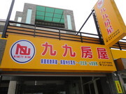 值班人員