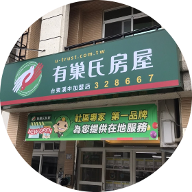 衆信不動產仲介企業社;