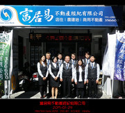 富居易值班專員;